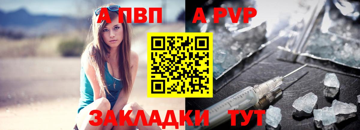 Alfa_PVP кристаллы  Alfa_PVP СК  Муравленко  Alpha PVP СК  Вход с VPN 