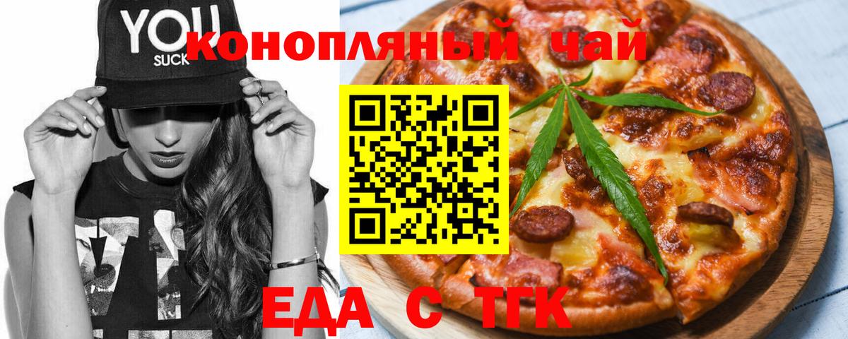 Cannafood марихуана  Вход с VPN  Муравленко 