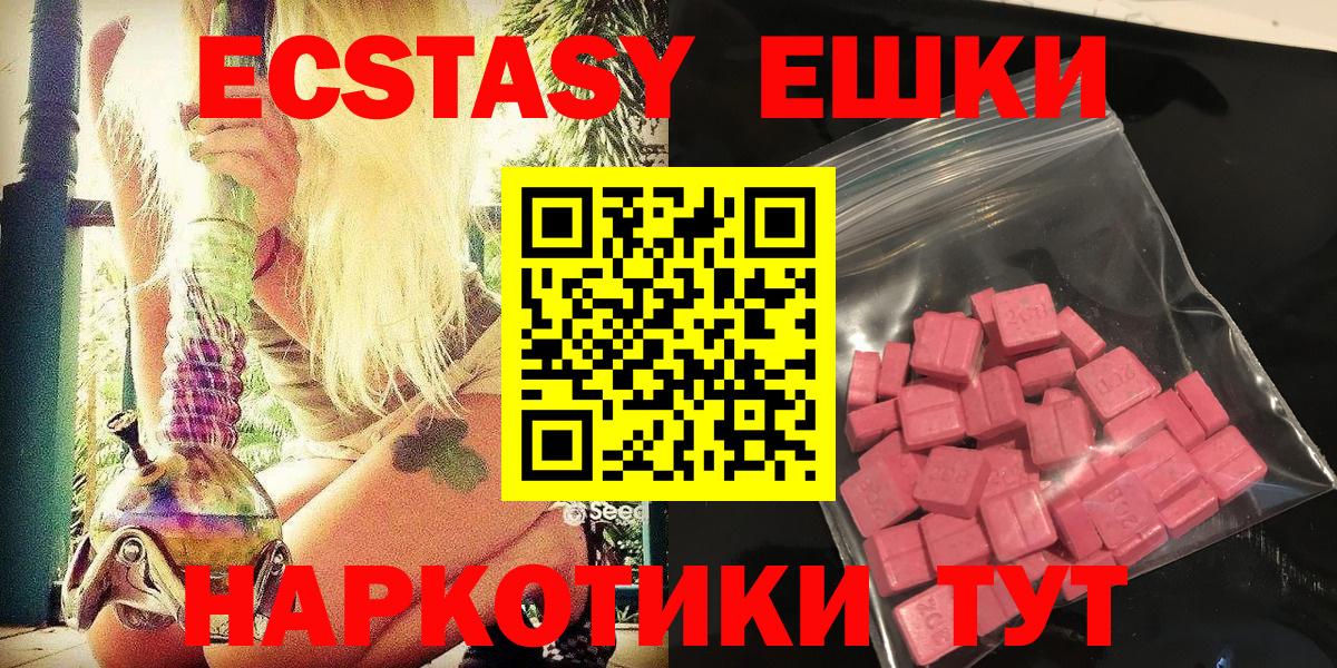 Ecstasy диски  ЭКСТАЗИ  Ecstasy круглые  Муравленко  Вход с VPN 