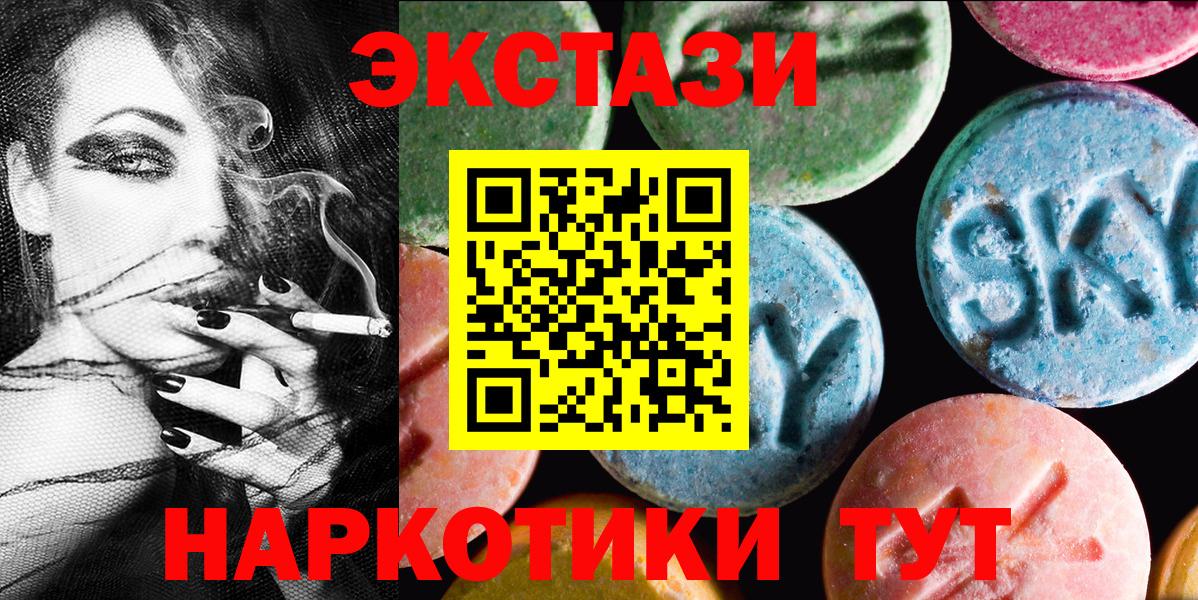 ЭКСТАЗИ mix Муравленко