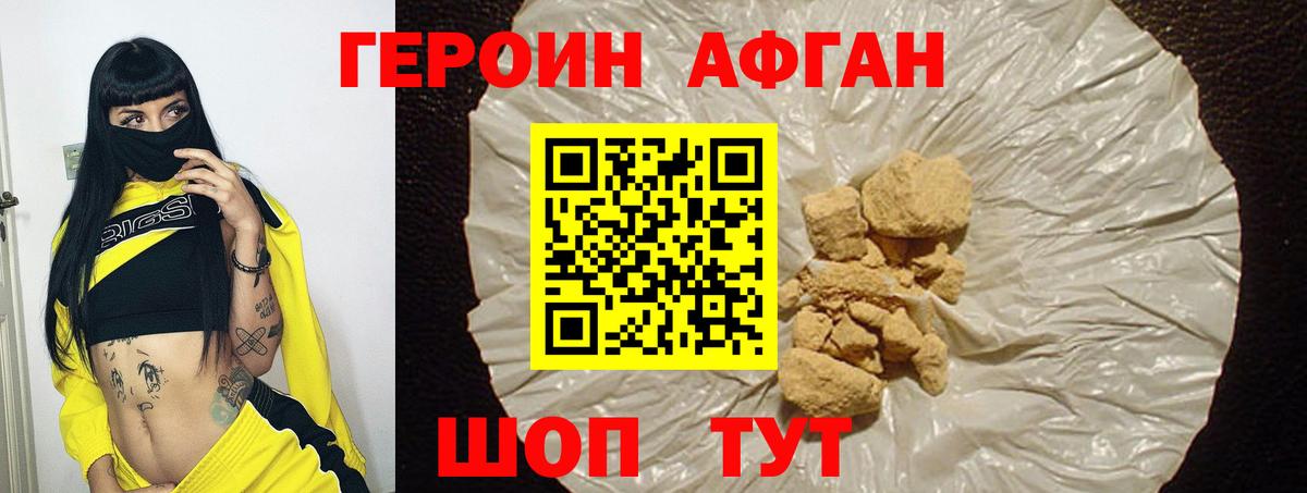 ГЕРОИН белый Муравленко