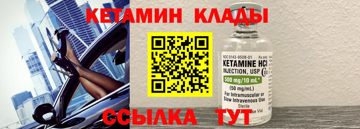 Кетамин ketamine  Вход с VPN  Муравленко 