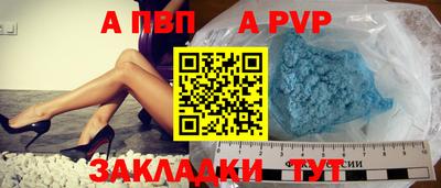 ALPHA PVP Гусев