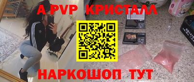 ALPHA PVP Гусев