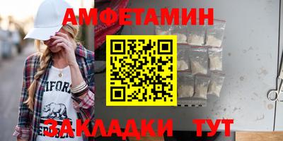 амфетамин Гагарин