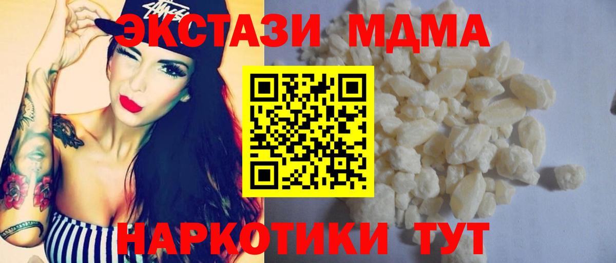 MDMA crystal Муравленко