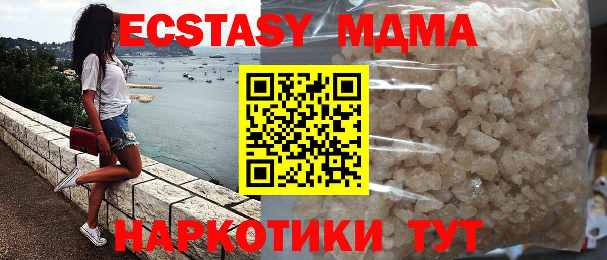 МДМА Molly  МДМА Molly  Муравленко  Вход с VPN 