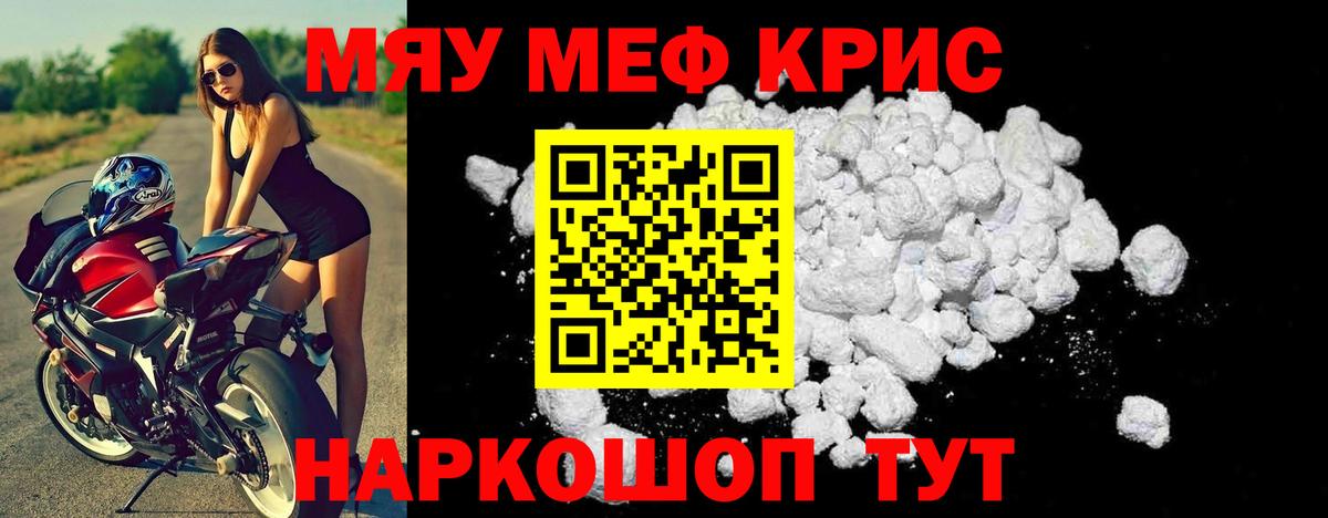 МЯУ-МЯУ  Мефедрон mephedrone  Вход с VPN  Мефедрон VHQ  Муравленко  МЕФ 
