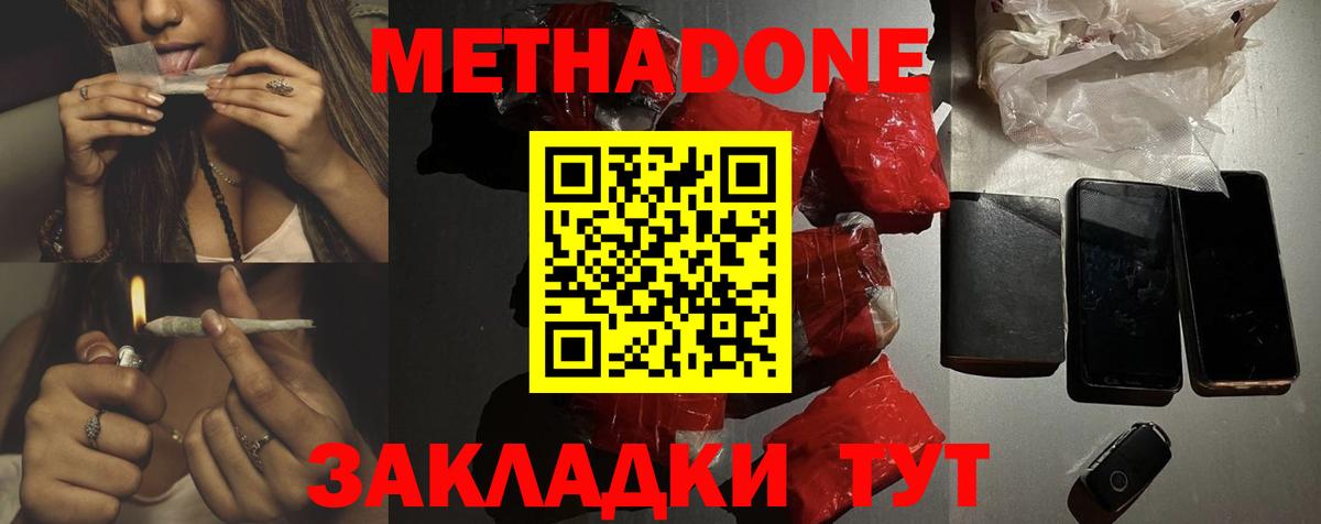 Муравленко  МЕТАДОН methadone  Вход с VPN 