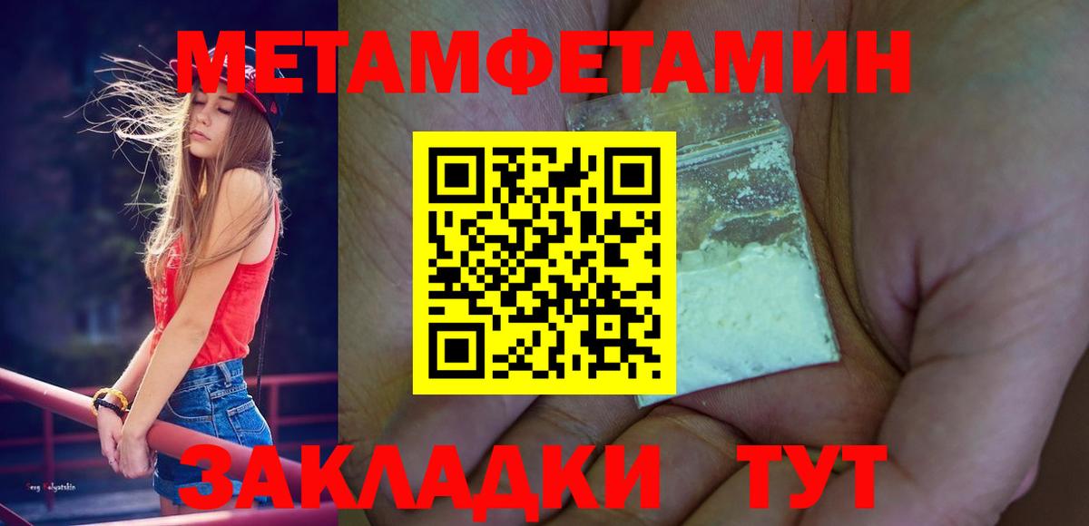 Метамфетамин пудра  Вход с VPN  Метамфетамин пудра  Муравленко 