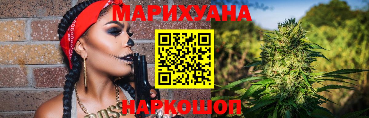 Бошки Шишки индика  Бошки Шишки MAZAR  Конопля Amnesia  Вход с VPN  Конопля Bruce Banner  Муравленко 